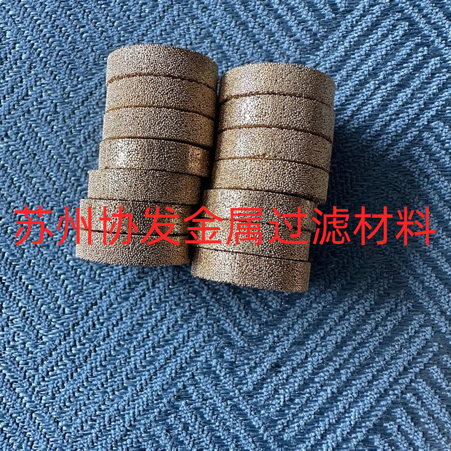 铜粉末烧结过滤片 空气除杂质滤片 消音片全铜精品 滤滤板,淘宝优惠券,粉丝福利购,淘宝优惠卷