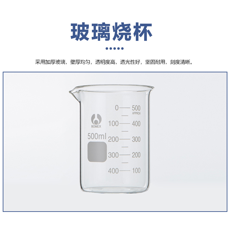 玻璃烧杯低型实验器材刻度高硼硅玻璃加厚耐高温量杯烧杯100ml/250ml/500ml/1000ml2500ml/5000ml/10000 - 图0