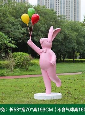 玻璃钢卡通气球兔子雕塑户外园林草坪绿化装饰幼儿园小区公仔摆件