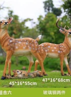 仿真梅花鹿摆件动物玻璃钢花园家居饰品公园田园庭院草坪雕塑模型