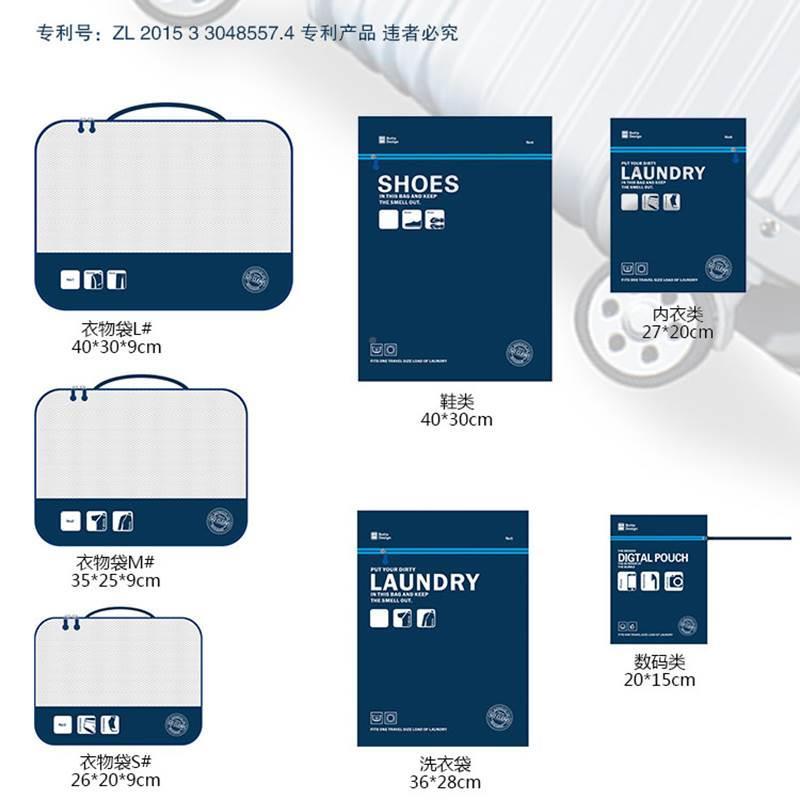 行收纳袋七件套行李箱衣物行李分装内衣鞋包套服分类整理袋套装旅-图1