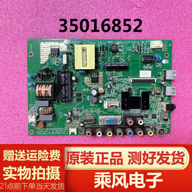 康佳LED26/32F2200CE主板35016852350170123501678535016705 - 图3