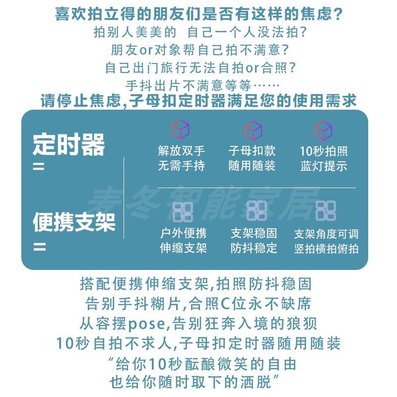 拍立得定时器mini12/11/9/SQ1透明壳子母扣款DIY套件支架拍照神器,淘宝优惠券,粉丝福利购,淘宝优惠卷