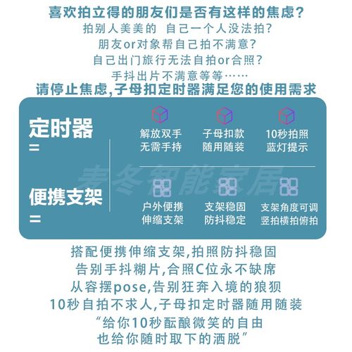 拍立得定时器mini12/11/9/SQ1透明壳子母扣款DIY套件支架拍照神器 - 图2
