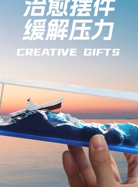 游轮游体漂流瓶乘风破浪摆件泰坦尼克号永不沉没的友谊小船不会翻