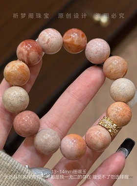 舒缓情绪守护睡眠健康美容珊瑚玉