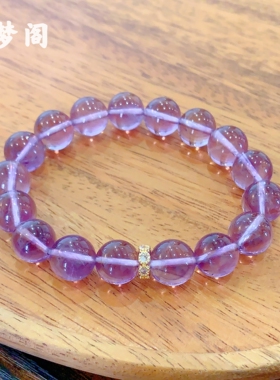 天然巴西紫水晶手链肉嘟嘟葡萄汁