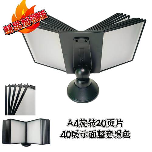 桌面文件架A4翻页旋转展示架车间食谱文件相簿活页台卡资料收纳夹 - 图0