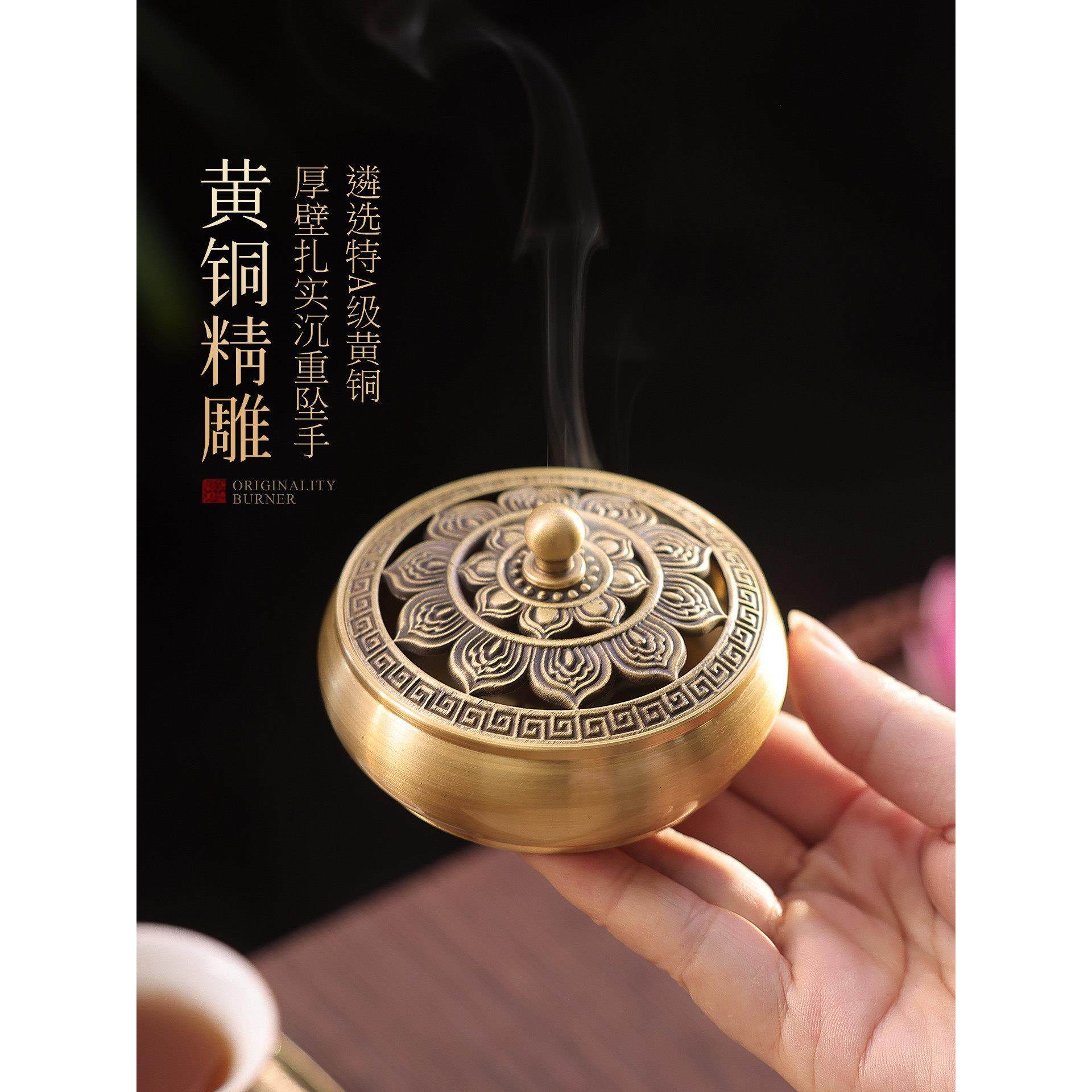 铜香炉纯铜上香家用供奉室内沉香檀香熏香炉盘托香盒香篆香薰炉子,淘宝优惠券,粉丝福利购,淘宝优惠卷