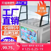 Saksink Thick-cut fried yogurt machine Commercial fully automatic sautéing machine Thai style double boiler fried ice cream ice congee fried ice rewinder