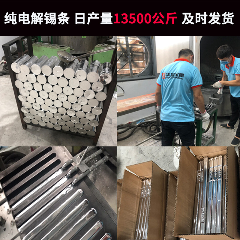 华金工厂Sn63有铅锡条高纯度无铅焊锡条波峰焊手浸炉有铅锡条 - 图1