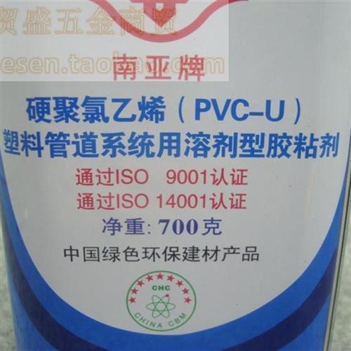 台塑集团 南亚PVC胶水 黏合剂 UPVC给水管胶水 硬聚氯乙烯黏胶剂 - 图0