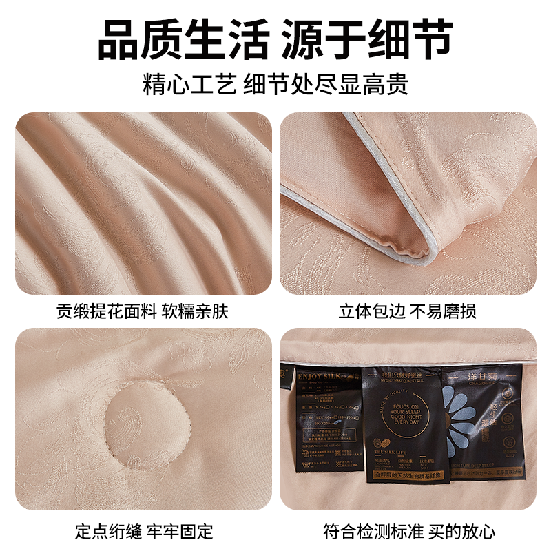 迪奥 贡缎提花洋甘菊黄金蚕丝被A类被子桑蚕丝加厚保暖冬被芯L1