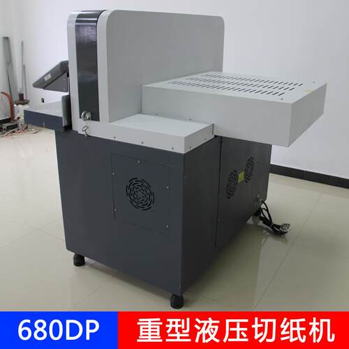 680DP重型液压切纸机 印刷工厂大尺寸切纸机11cm厚度切纸机裁纸机 - 图1
