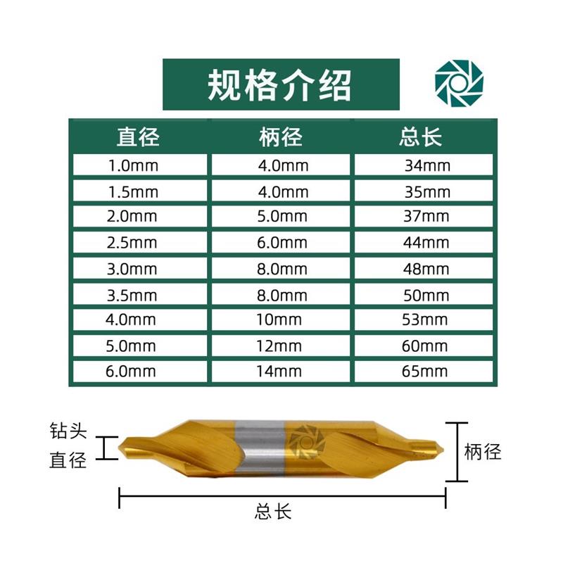 高速钢中心钻A型B型中心钻60度带护锥含钴M35不锈钢钻头1.0-10mm - 图3