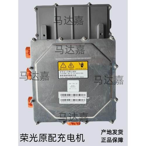 五菱荣光新能源汽车电动阳光电动原装充电器6.6Kw充电分配系统总 - 图1