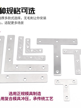 层板托不锈钢固定支架90°家具连