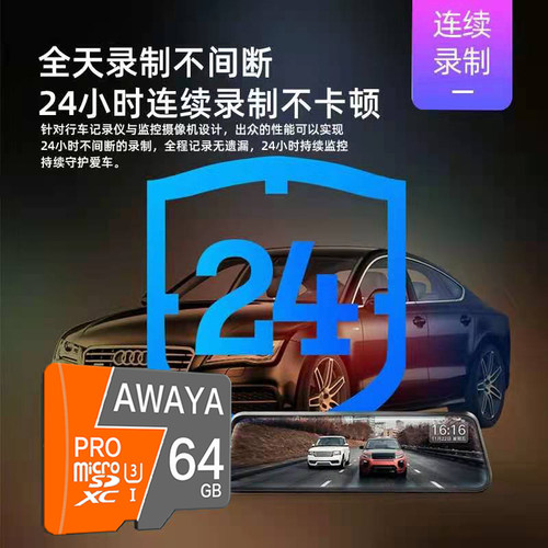 海康威视行车记录仪内存卡tf卡C6Pro/N6Pro/C6S记录仪高速存储卡 - 图3