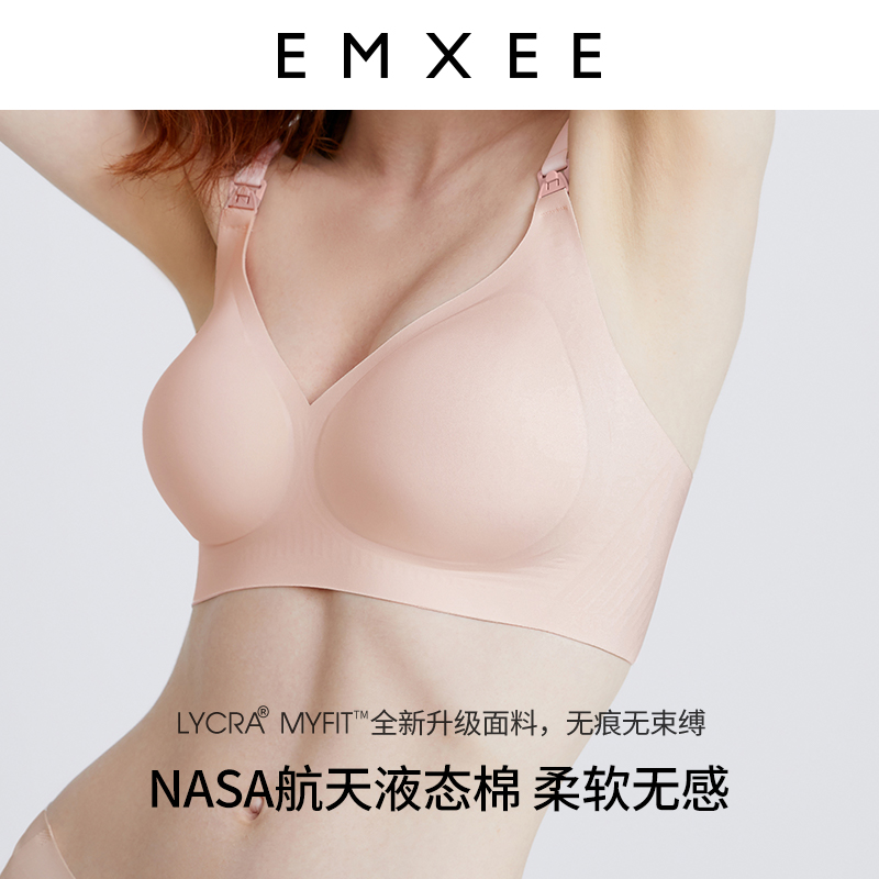 嫚熙孕妇哺乳内衣聚拢防下垂