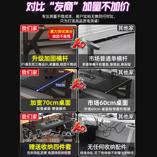 仇郑植电脑桌台式简易电竞桌椅家用书桌学生写字台卧室桌子工作台 - 图0