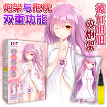 Gun Rack Pillow Piper Sister Secondary Meta adult Supplies Spice Toy Hug Pillow Men With Inflatable Gun Rack Name