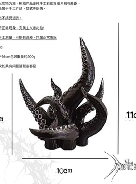 哥特风格克鲁苏触手树脂摆件DIY
