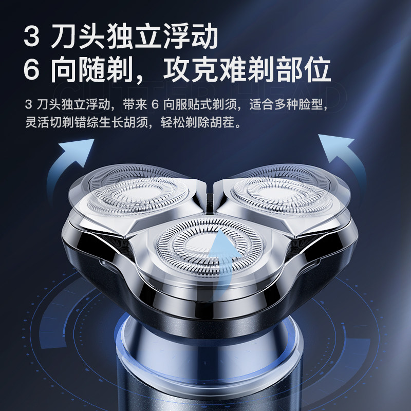  三洋生活电器剃须刀