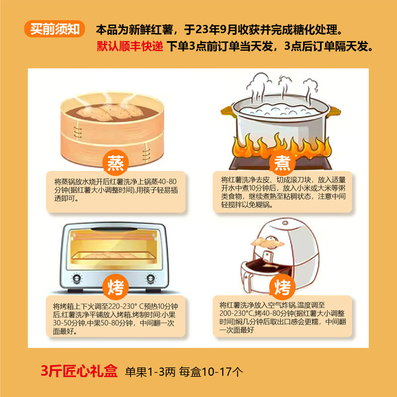 52度良作红薯礼盒装新鲜红薯农家自种黄心番薯沙地蜜薯3斤,淘宝优惠券,粉丝福利购,淘宝优惠卷