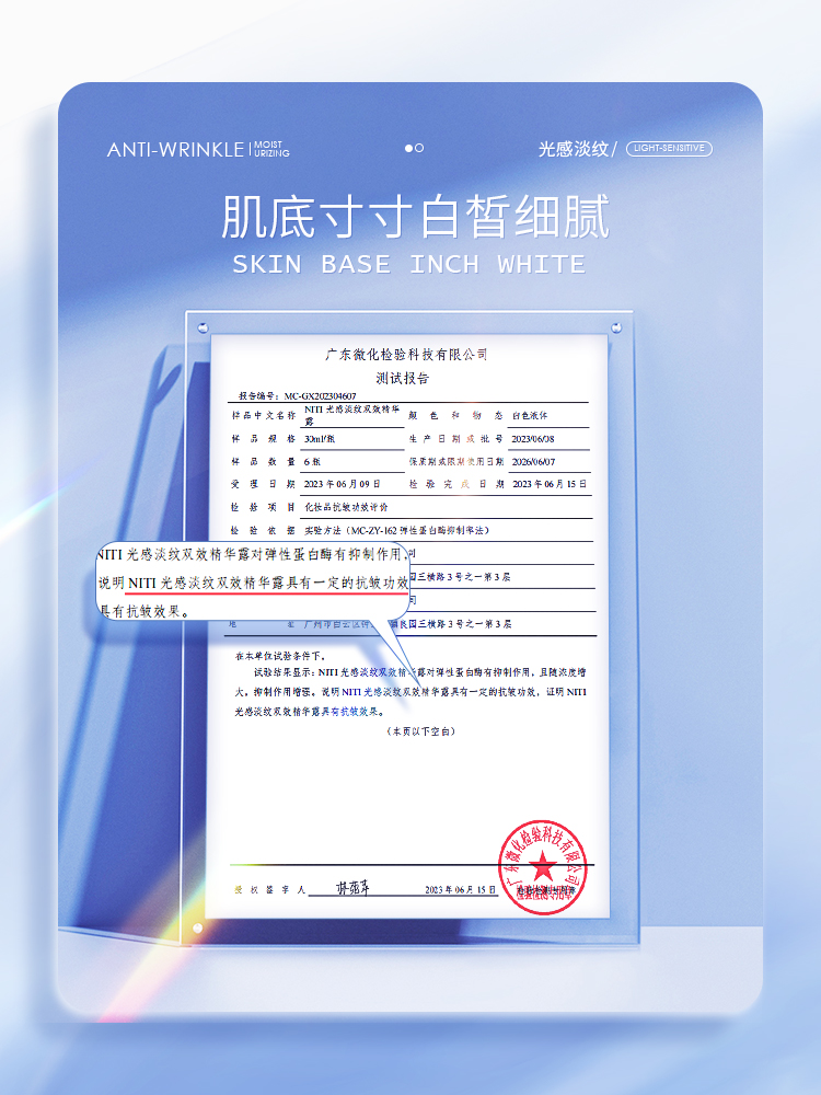 NITI抗氧抗糖小白瓶烟酰胺面部精华液改善暗沉抗皱提亮去黄气D