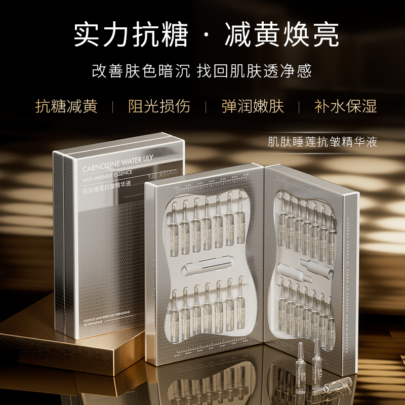 377麦角硫因安瓶虾青素抗氧修护提亮肤色面部美白精华液2