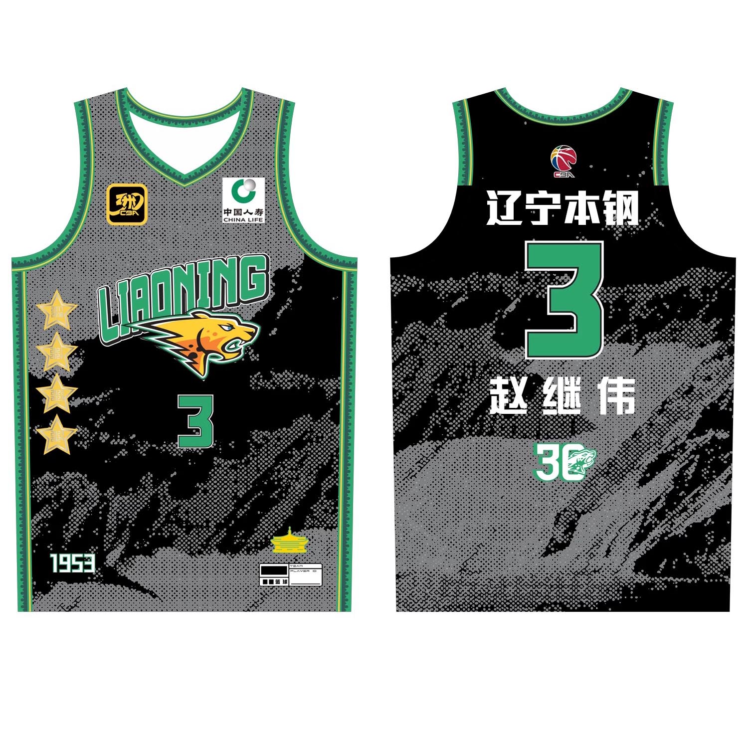 定制辽宁队30周年郭艾伦赵继伟付豪张镇麟韩德君李晓旭篮球衣-图0