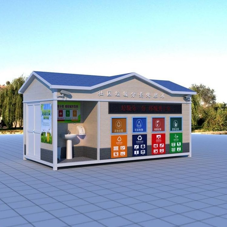 四类垃圾分类桶智能垃圾分类房社区小区四类垃圾分类亭厂家,淘宝优惠券,粉丝福利购,淘宝优惠卷