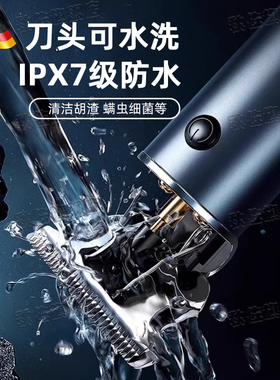 德国精工光头神器剃刮胡刀