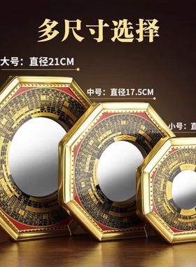 八卦凸镜大门口家用窗户太极九宫