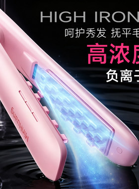 110v玉米夹负离子直板夹高颅顶