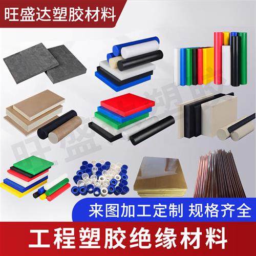 尼龙板PPS棒PEEK板加工PEI板PVDF板POM棒UPE棒CPVC板PFA棒PAI板管,淘宝优惠券,粉丝福利购,淘宝优惠卷