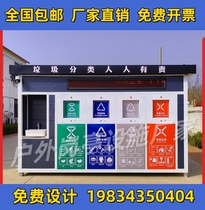 Manufacturer Direct Sales Smart Trash Sorting Room Outdoor Removable Sanitation Garbage Collection House Garbage Sorting Kiosk