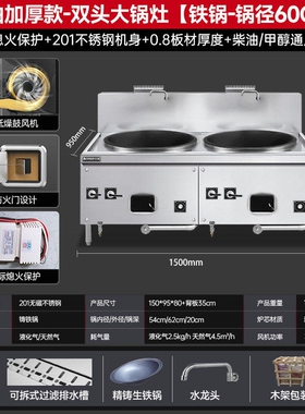 志高商用大锅灶燃气食堂猛火灶液
