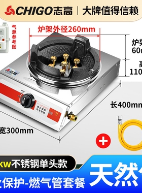 志高商用燃气灶猛火灶煤气灶低压