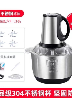 顶圣4升绞肉机升级款家用多功能