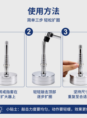 手敲戒指扩大器家用可调节戒指整形改大尺寸修复免打磨无损扩圈器