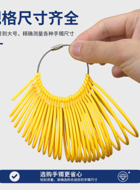 玉镯手镯圈口测量尺塑料可调节试戴圈通用手腕量尺大小尺寸试戴圈