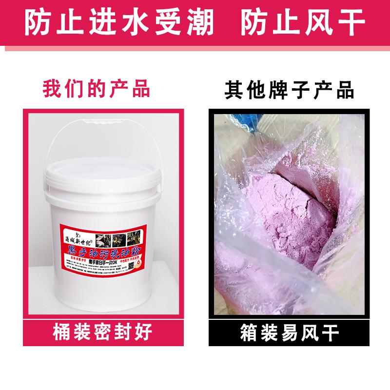 工业油污洗手粉正品去油去污机修工去油黑手变白手汽修理工大桶装 - 图1