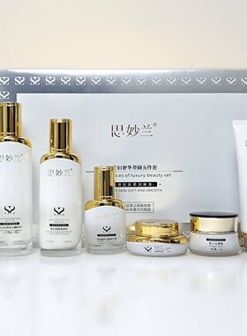 思妙兰贵妇奢华五件套美肤润颜紧致补水套装保湿提亮肤色护肤品