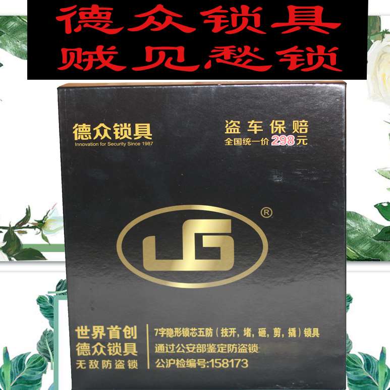 德众新品摩托车U型锁防盗锁七字形纯铜钥匙锁具抗液压剪电动