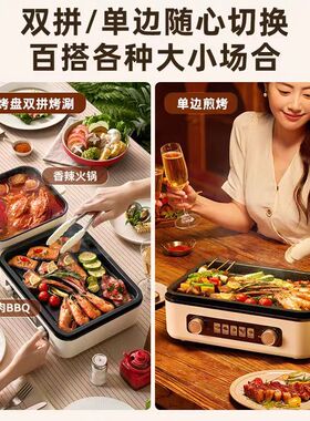 小熊电火锅烧烤一体机电烤盘烤鱼