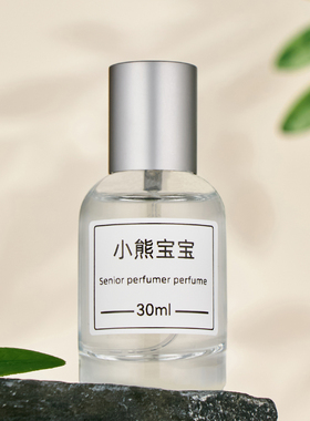 Ptisenbon小熊宝宝小熊朵朵香水平替柠檬忍冬茉莉绿叶花香调香氛