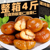 Chestnut Kernel Cooked Chestnut Kernel Oil Chestnut Kernel Instant Nuts Ganchestnut Peeled Vacuum Bagged Pregnant Women Casual Snacks Recommendation