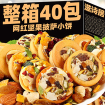 Nuts Pizza Small Cake Whole Box Independent Packaging Bull Rolling Cake Sandwich Biscuit Office Casual Deconvacious Snack Snack Snack Snack Snack