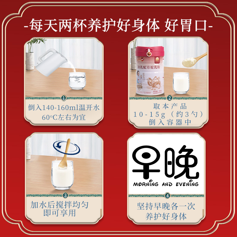 【长寿客】初乳骆驼奶粉新疆成人中老年驼乳粉官方驼奶品牌旗舰店